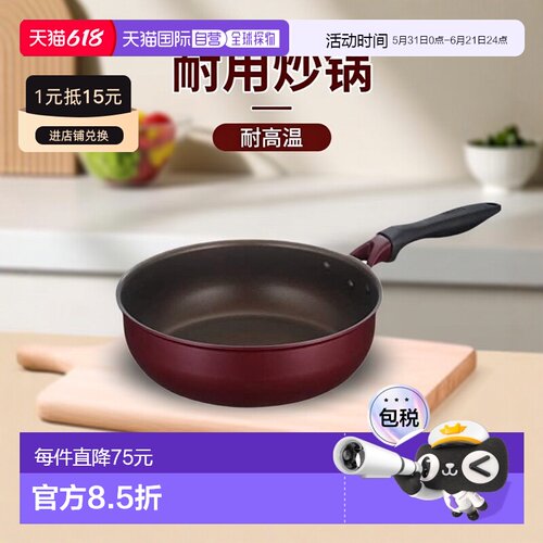 日本直邮【】Thermos膳魔师 Durable系列炒锅 24cm 红色 KFH-024D