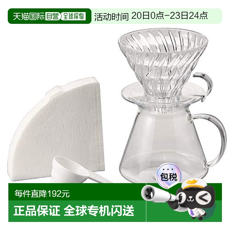【日本直邮】HARIO V60 咖啡壶玻璃漏杯套装600ml 透明日本制