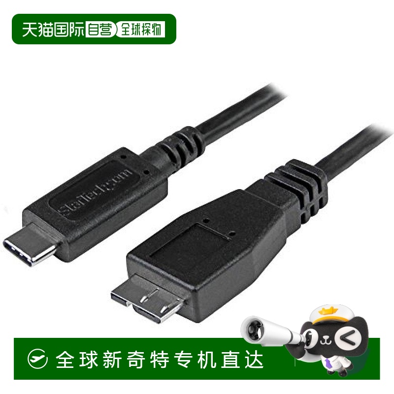 【日本直邮】USB3.1数据线1米Type-C对MicroB传输速度大10Gbps