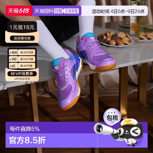 日本直邮Butterfly 塔马斯乒乓球鞋 Resoline Wraith 乒乓球鞋 93
