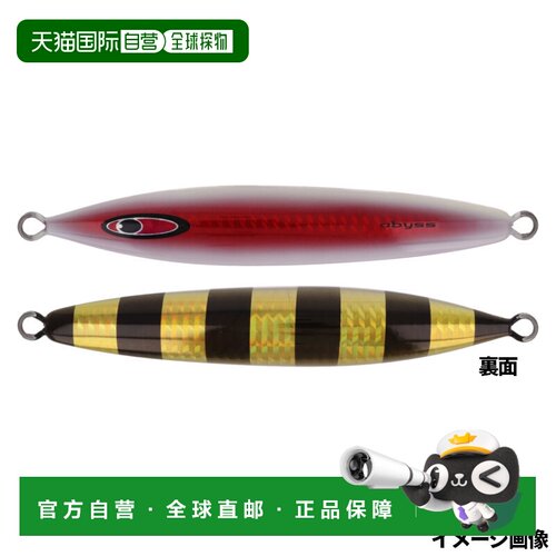 日本直邮sea floor control 铁板深渊 400g 谷山贸易展览会 红边