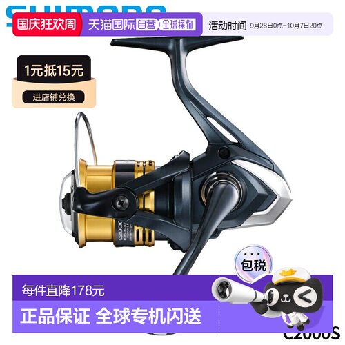 日本直邮Shimano 纺车轮 Sahara C2000S 22 年款纺车轮新款