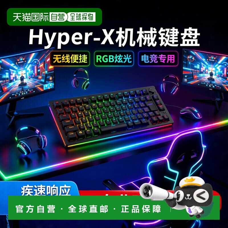 【日本直邮】HyperX Alloy Rise 75 无线机械电竞键盘 日文配列 7图片