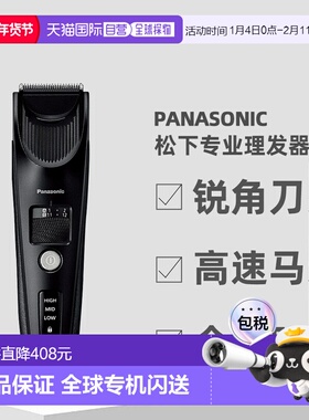 日本直邮松下panasonic 大功率专业理发器 ER-SC61 黑色