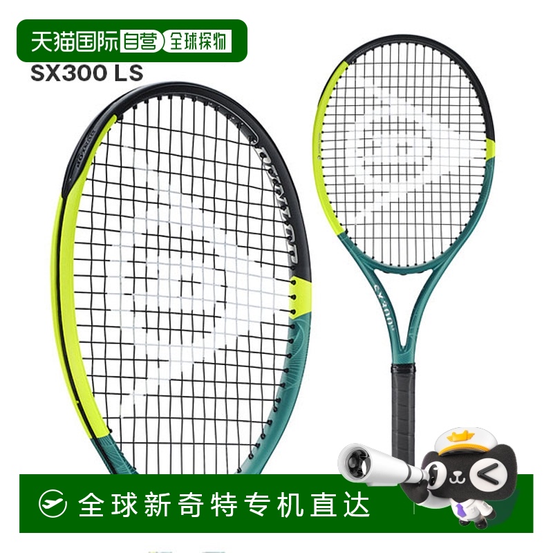 -ɫɫƥ`` G1 ձֱʿ DUNLOP»  SX300 LS DS225021495.6Ԫ(88VIP 95)