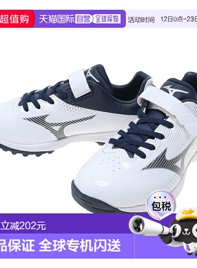 日潮跑腿MIZUNO美津浓儿童棒球训练鞋 Junior Light Revo Trainer