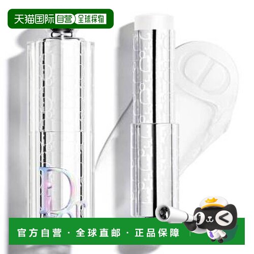 日本直邮Dior迪奥 Backstage玻璃光高光棒 #035釉面冰  6g正品