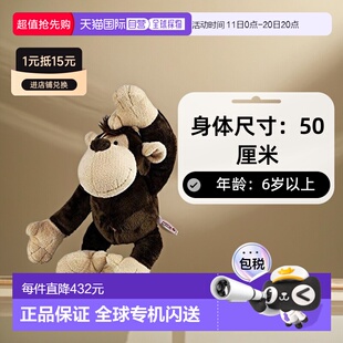 50cm 成人 布偶 猴子 经典 NICI 野生朋友 儿童 款 日本直邮
