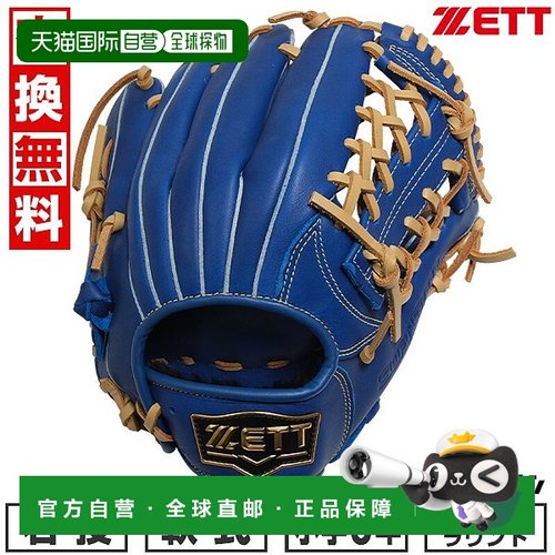 日本直邮ZETT Soft Steer 棒球手套青少年款右手款全能型L 码六年