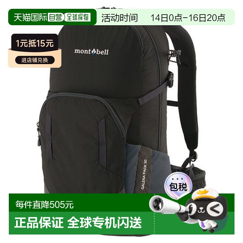 1h可退 日本直邮montbell 30L背包尼龙徒步户外旅行双肩包1133163图片