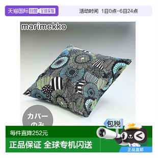 160 日本直邮marimekko 男女同款 椅垫50×50cm 068371