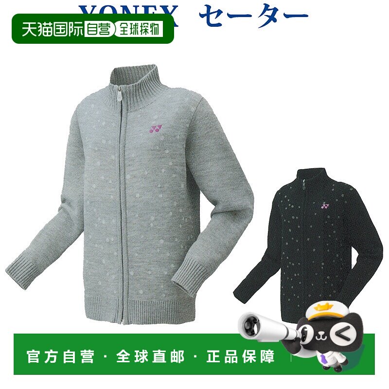 日本直邮尤尼克斯毛衣38066女装2019秋冬羽毛球网球软网球长袖保2