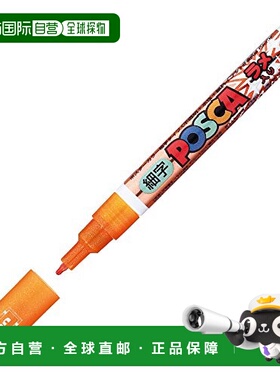 【日本直邮】三菱铅笔水性记号笔Posca含金线圆芯橙色10支装PC3ML