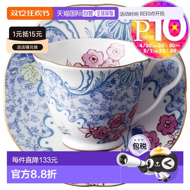 日本直邮 WEDGWOOD Harlequin 蝴蝶咖啡杯和碟蓝色和粉色茶杯陶瓷