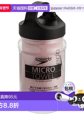 【日本直邮】速比涛运动毛巾 游泳男女通用 SE62050 粉色均码