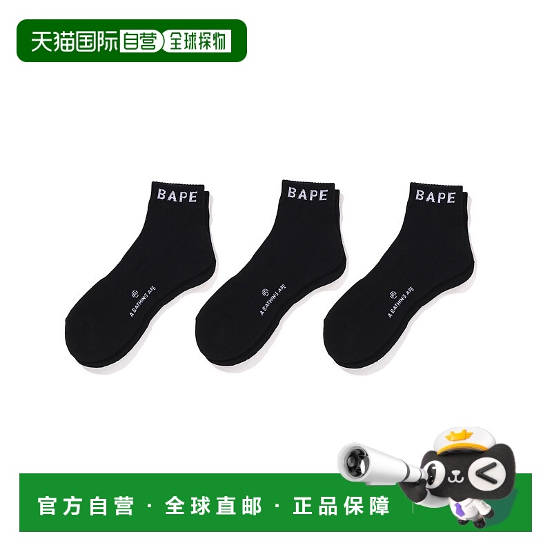 1h可退 日本直邮A BATHING APE 男士BAPE LOGO设计三双袜子套装 1