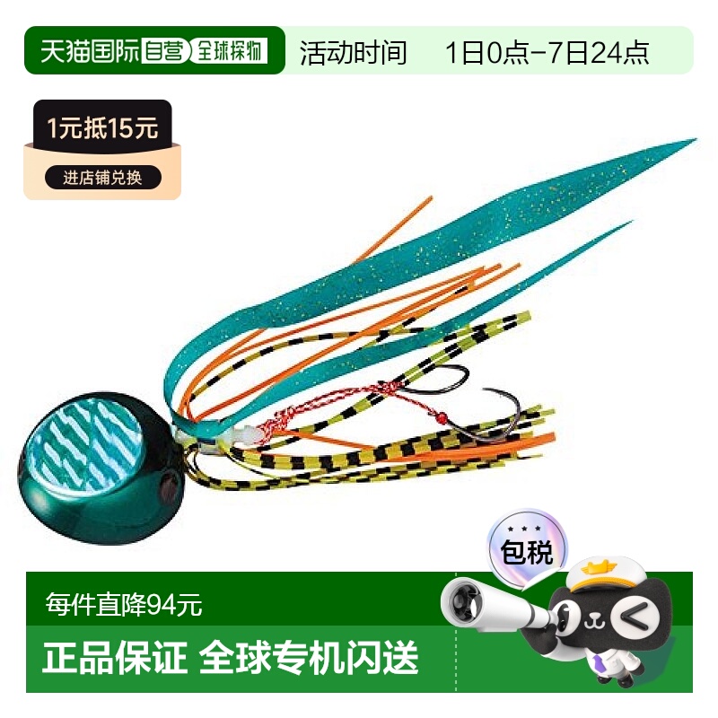 【日本直邮】Daiwa达亿瓦 太极拳 贝尼贝湾 α200G红牙绿诱饵