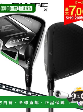 日本直邮Callaway EliteX 一号木 LIN-Q GREEN 40 适用于 Callawa