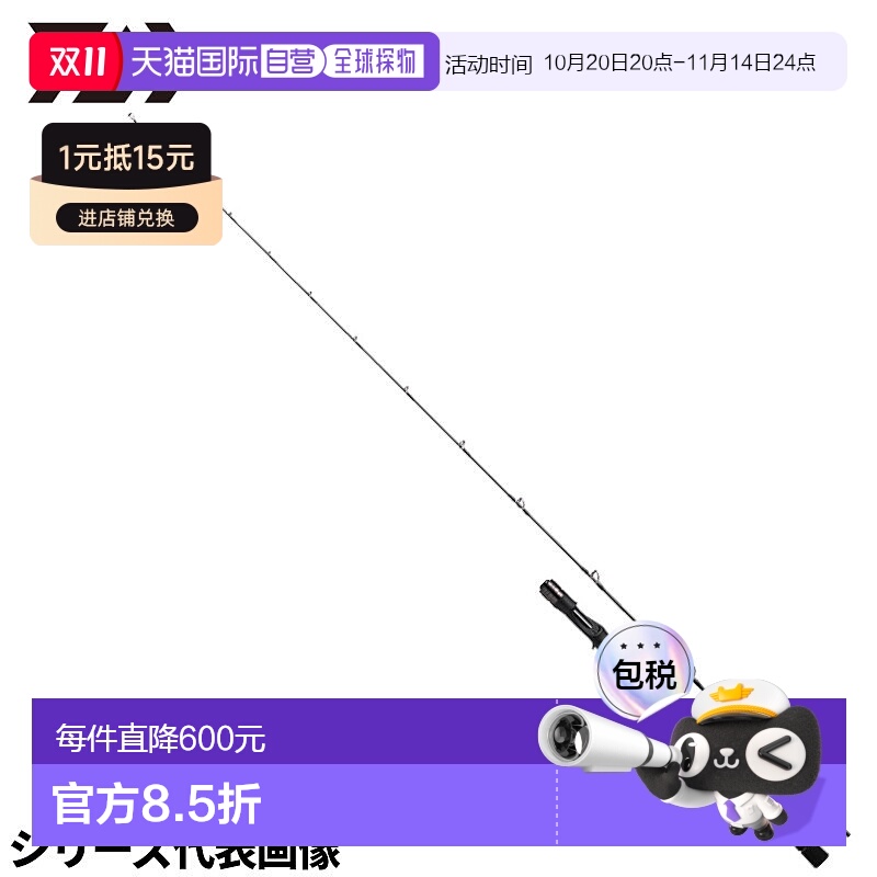 日本直邮Daiwa 铁钓竿 Outrage LJ 62HB TG 23年型号