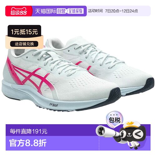 日本直邮ASICS TARTHER RP 3 女士竞速跑鞋 蓝色 标准楦 1012B292