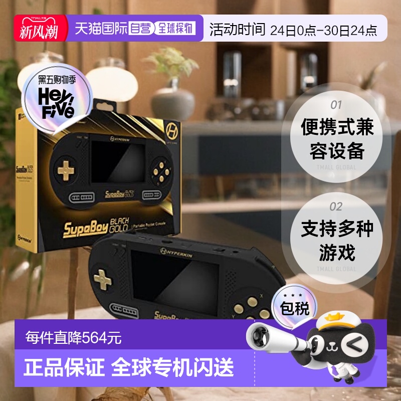【日本直邮】HYPERKIN级任天堂娱乐系统便携式兼容设备M08889-BKC