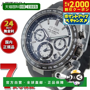 日本直邮CITIZEN ATTESA 光动能 GPS 卫星电波手表 男表 双直航 A