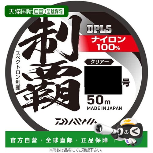 【日本直邮】DAIWA 达亿瓦 SPECTRON制霸 0.15号50m尼龙线