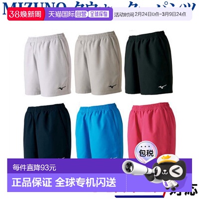 日本直邮美津浓四分之一裤子 女士 62JB7201 女士 2017SS 羽毛球