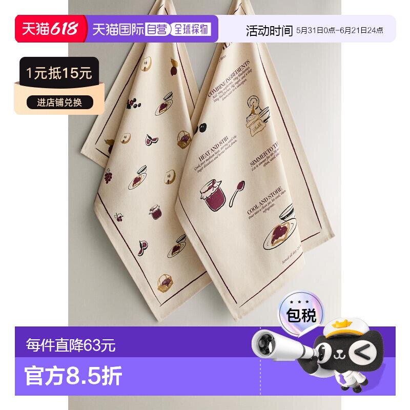 日本直邮Zara果酱厨房抹布 （x 2）套装两件套