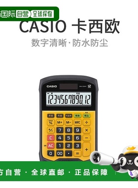 【日本直邮】CASIO卡西欧计算器防水・防尘 WM-320MT-N12位数字