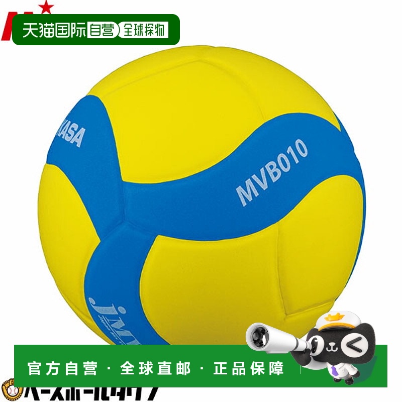 日本直邮mikasa 混合排球比赛用球 5 号 mvb010-ybl
