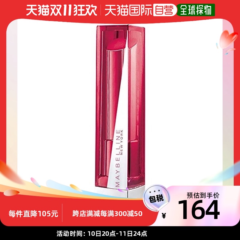 【日本直邮】Maybelline美宝莲口红璀璨星钻小灯管唇闪PK06娃娃粉