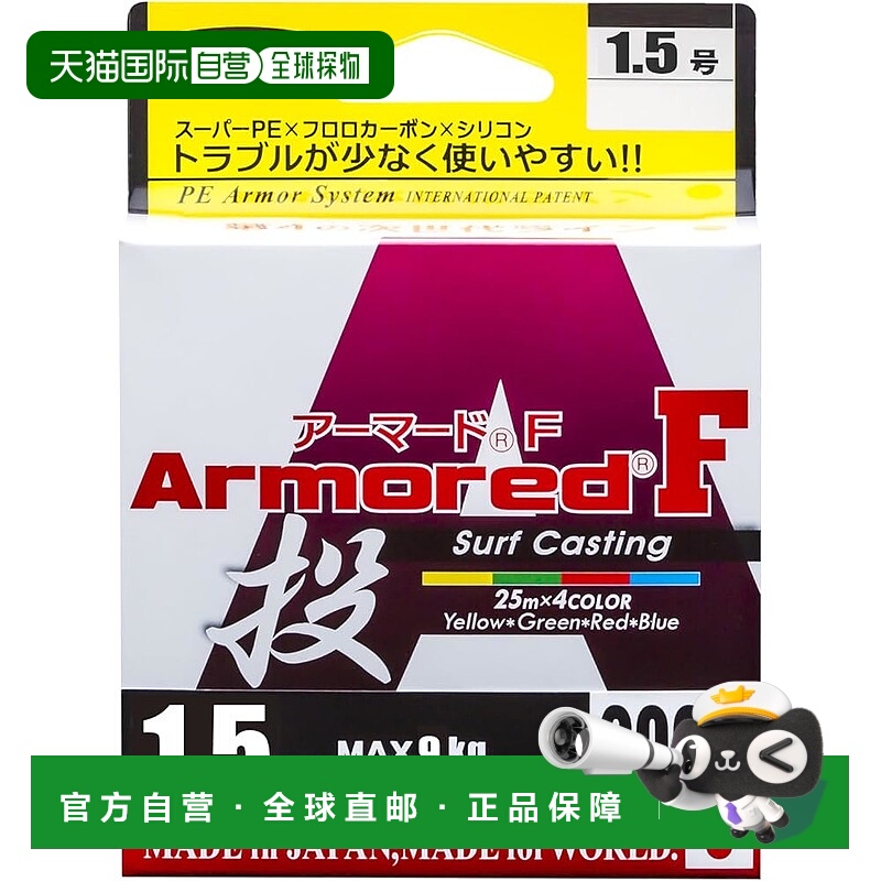 【日本直邮】DUEL PE鱼线Armored F 200M 1.5号 25mx4色