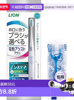 日本直邮【】Systema狮王 电动牙刷 + ex迷你牙膏新款