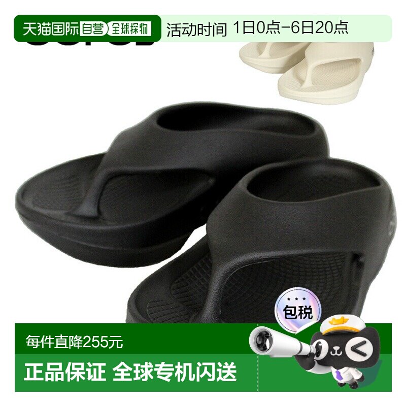 日本直邮OOFOS OOriginal + 女士凉鞋 黑白配色 厚底拖鞋 室内鞋图片