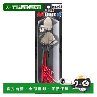 日本直邮Issei Buzzbait AK Buzz 14g L 左曲线 #08 村上红