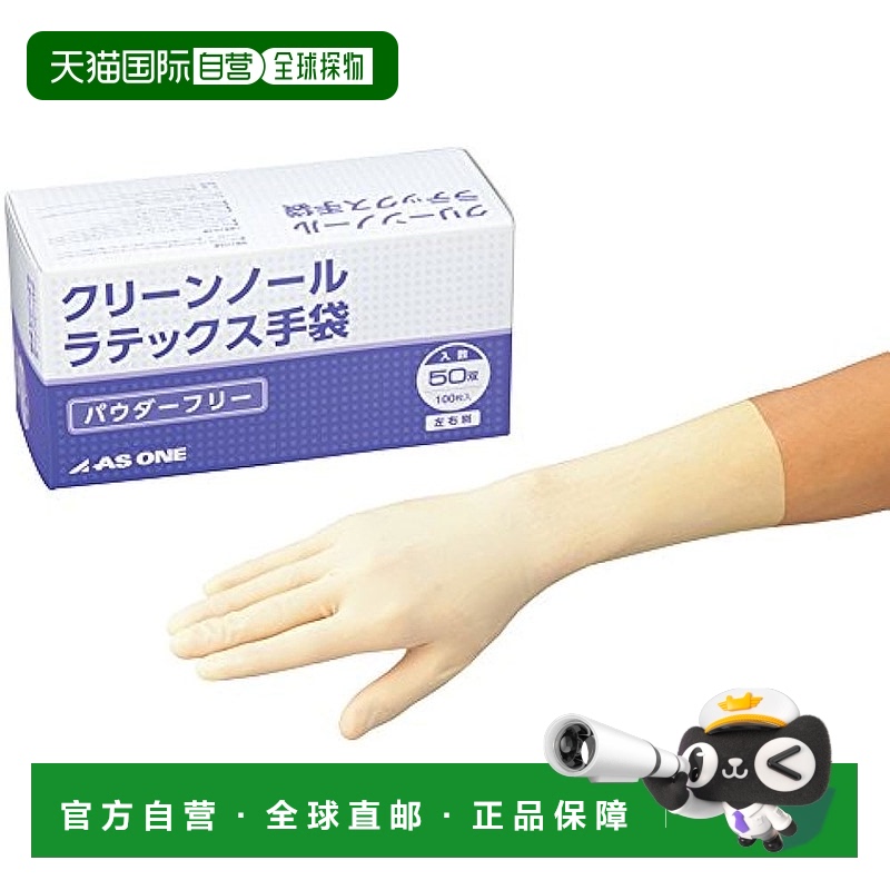 【日本直邮】亚速旺 无尘手套 DX无粉 M /6-906-22