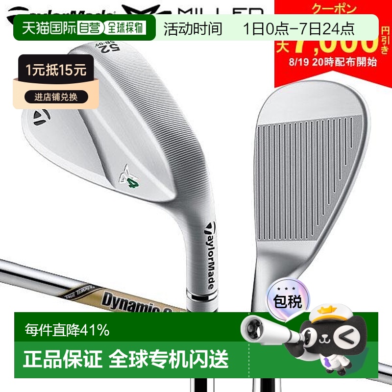 日本直邮TaylorMade泰勒梅MG4系列高尔夫挖起杆钢杆身全型号球杆