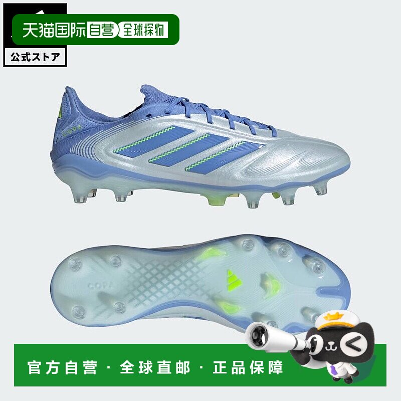 日本直邮 adidas Copa Pure 3 Elite FG 足球鞋 [ID9038] 蓝色