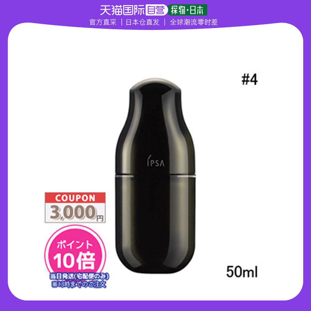 日本直邮?psΛ 茵芙莎 自律循环美肌液UL 高能黑乳液4号特润型 深