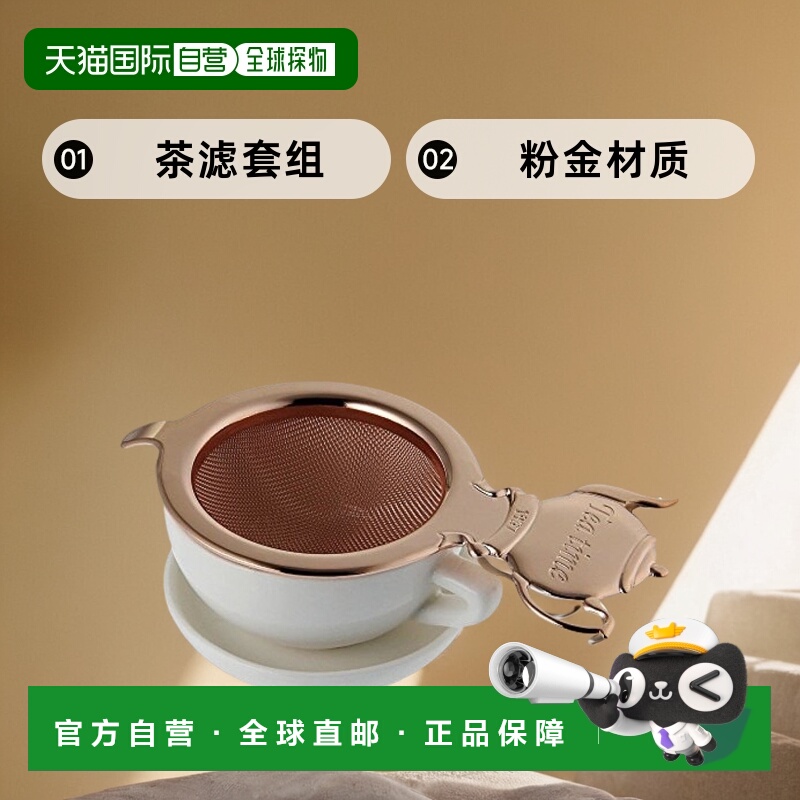 【日本直邮】CASUAL PRODUCT青芳制作所 茶滤套组 粉金 510700