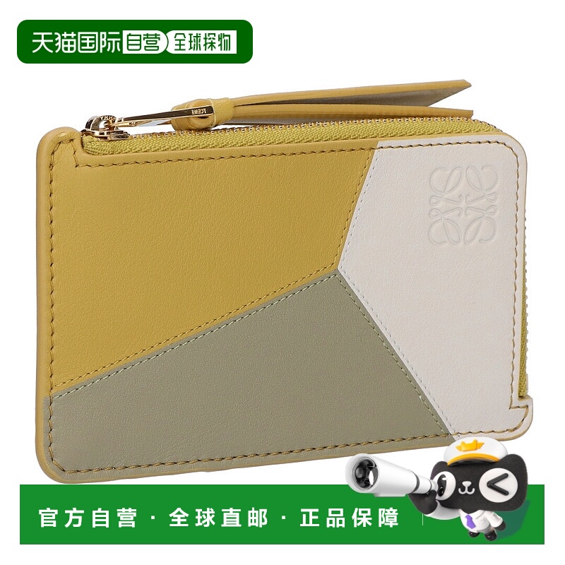 日本直邮LOEWE 拼图零钱包/卡片夹C510Z40X276877姜黄色/海盐色