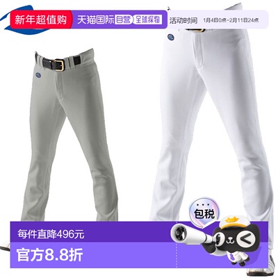 日本直邮REWARD 棒球成人通用制服裤 UFP26 直筒型 防污处理