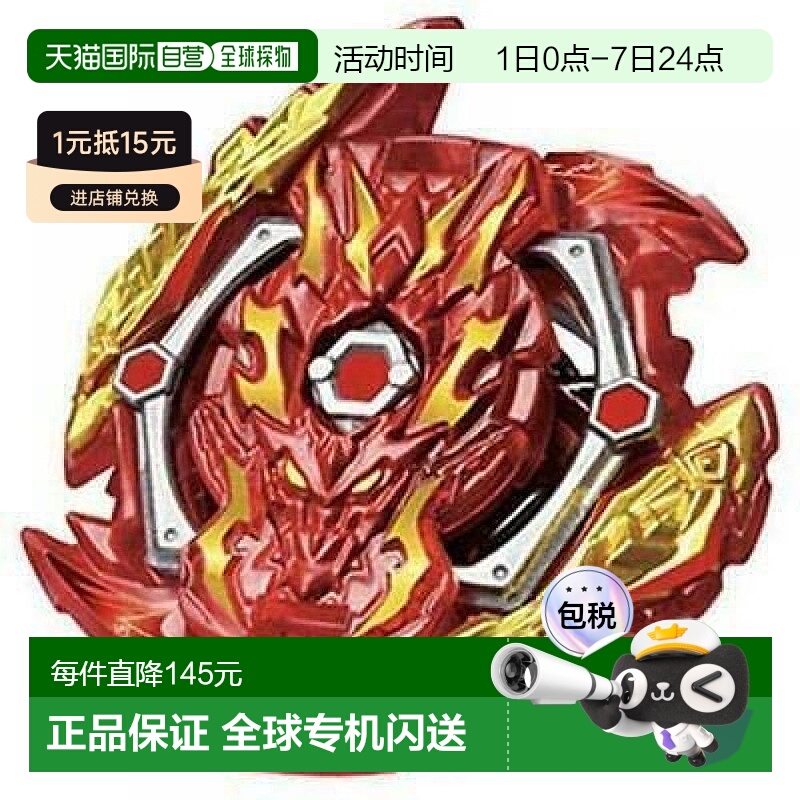 【日本直邮】霸旋陀螺爆刃对决B-00Zwei巴哈姆特之怒斩击龙 Ver.