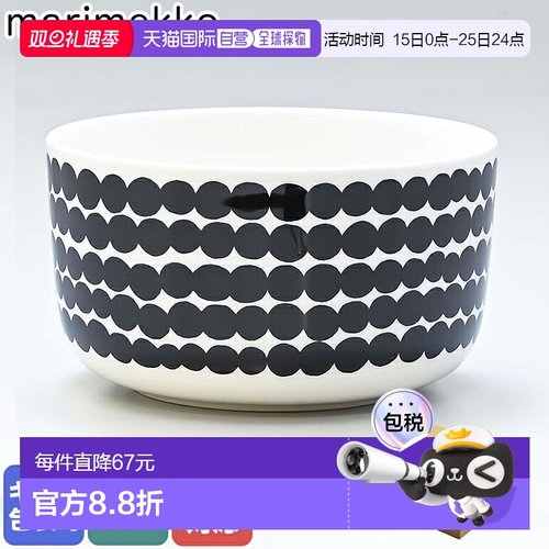 日本直邮Marimekko 碗 12.5cm 500ml 餐具深碗 SIIRTOLAPUUTARHA