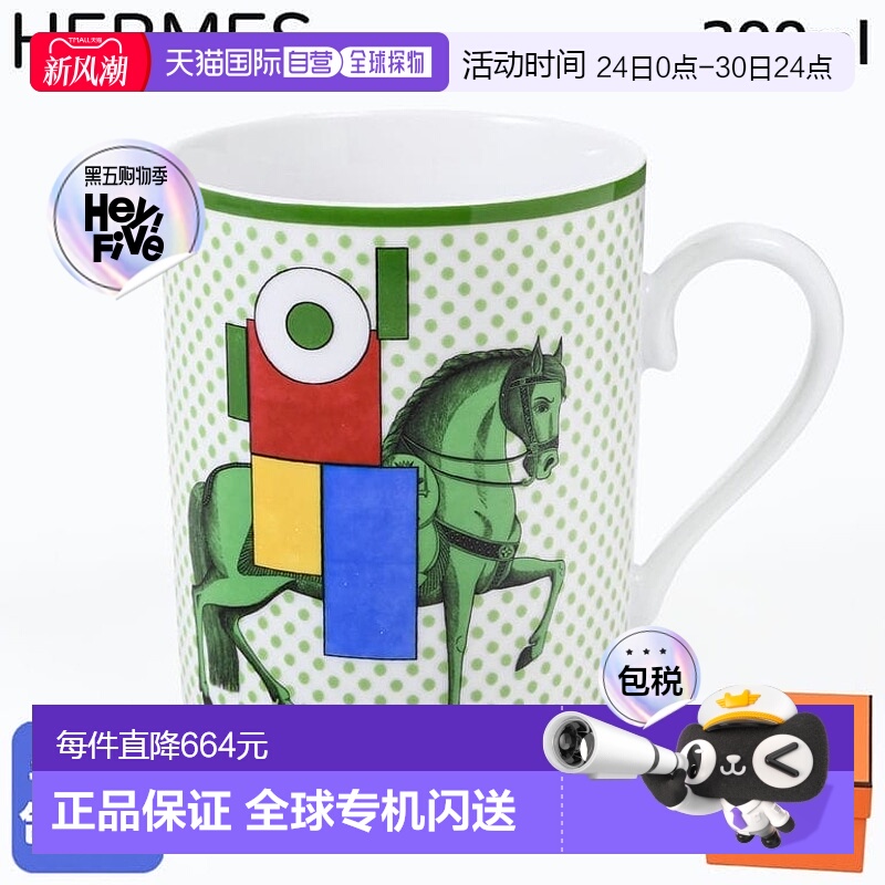 日本直邮爱马仕HERMES马克杯300ml Cavalier en Formes骑士蓝绿色