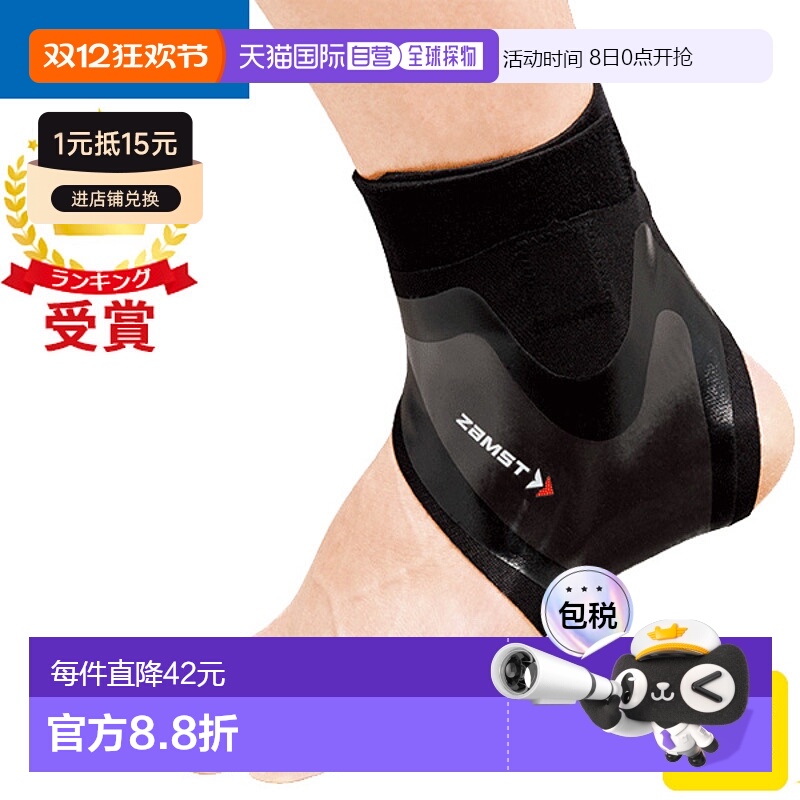 日本直邮ZAMST 足踝护具FILMISTA ANKLE系列AVT-3702新款