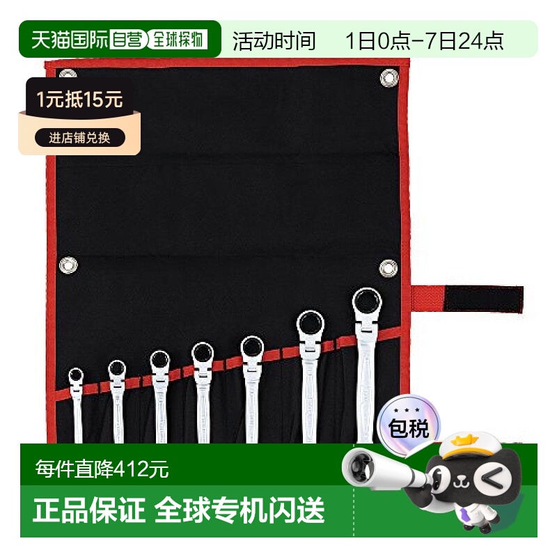 【日本直邮】TONE五金工具摆动棘轮扳手套装RMF700黑色7支装