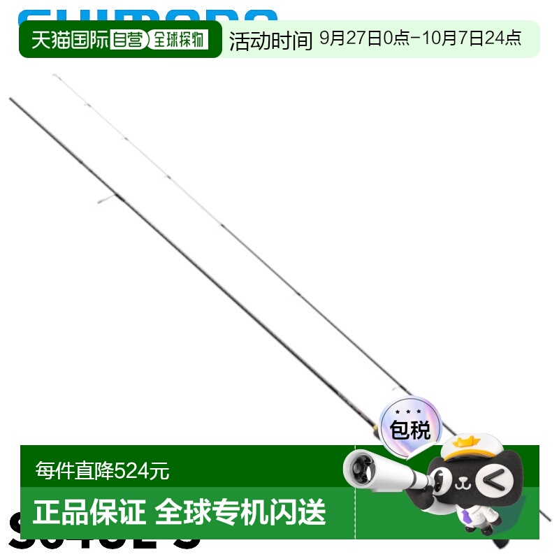 日本直邮Shimano Ajing Rod Soare BB Ajing S64UL-S 23 年型号 A