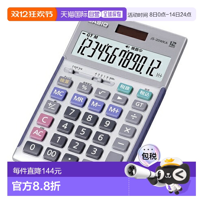 日本直邮CASIO JS-20WKA-SR-N（）Just Type 计算器 12 位 JS20WK